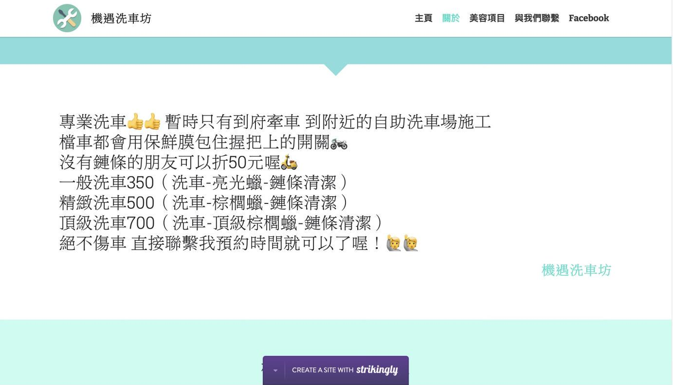 洗車店網站 洗車店網站